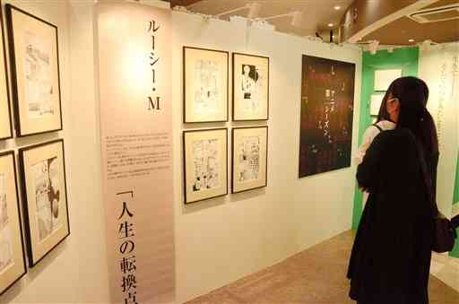 複製原稿などが展示されている「文豪ストレイドッグス大博覧会」＝熊本市中央区