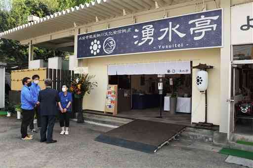 肥後細川藩ゆかりの文化を発信し、水前寺菜の関連商品などを販売する「湧水亭」＝熊本市中央区