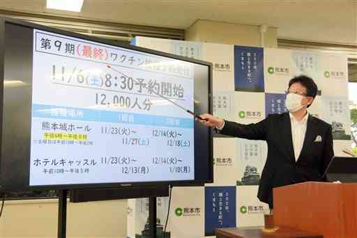 新型コロナウイルスワクチンの第９期予約について説明する熊本市の大西一史市長＝２１日、同市役所