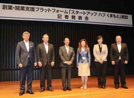 日本初の創業・開業支援プラットフォーム新設を発表する肥後銀行の笠原慶久頭取（左から３人目）と連携パートナーの代表ら＝２７日、熊本市中央区