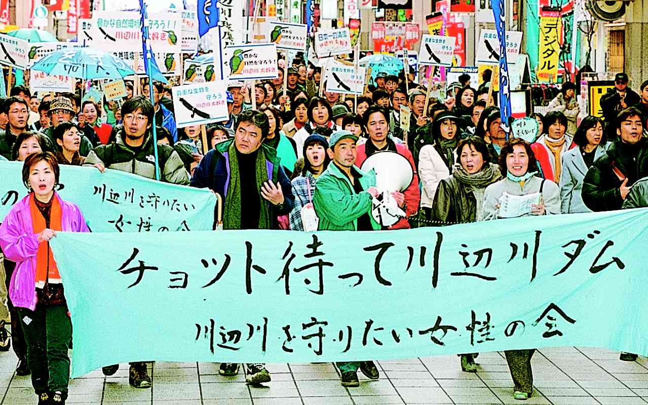 川辺川を守りたい女性たちの会の呼び掛けに賛同し、下通アーケードをパレードする人々＝2001年2月18日、熊本市