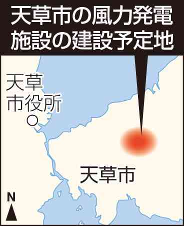 風力発電事業、26年に稼働予定　天草市有明町に計画