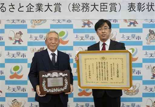 表彰状などを手に受賞を喜ぶ舛宝海運の木村治社長（右）と木村藤利会長＝上天草市