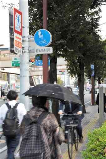 歩道を進む自転車と歩行者ら＝１０月２７日午前７時半ごろ、熊本市中央区九品寺２丁目の産業道路沿い