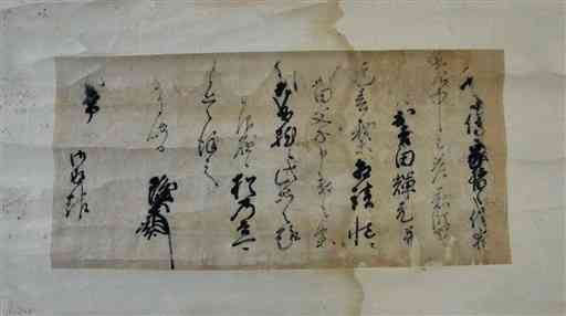 宗像才鶴の人物像の特定につながった小早川隆景の書状