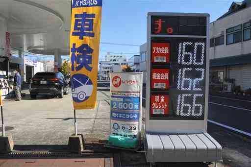 レギュラーガソリンの価格を表示しているガソリンスタンド。県内でも高値が続いている＝１１月２９日、熊本市