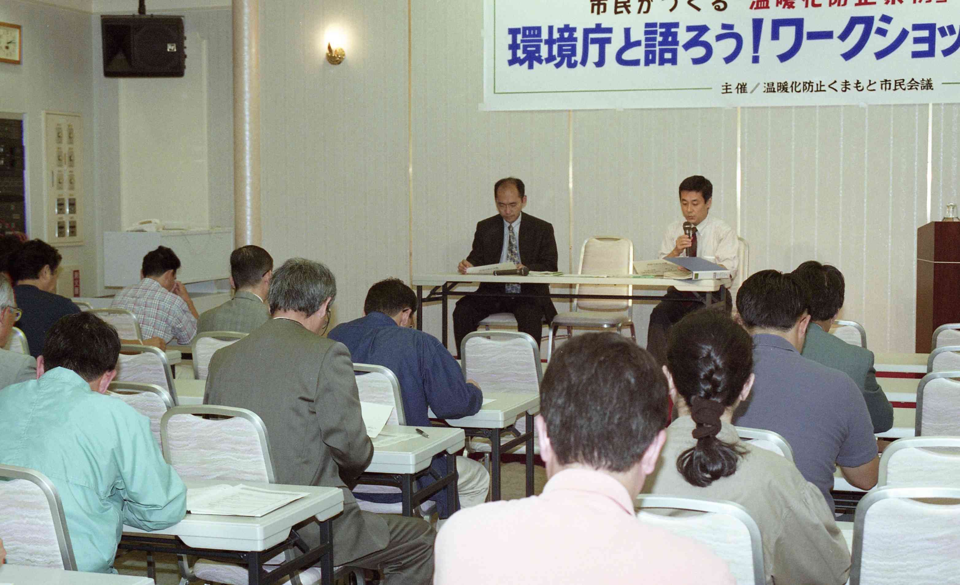 温暖化防止くまもと市民会議の設立総会。この日、市民条例づくり計画を発表した＝１９９９年６月、熊本市