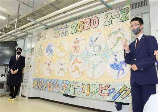 県立鏡わかあゆ高等支援学校の２年生が古切手で制作したピクトグラムのモザイクアート＝八代市
