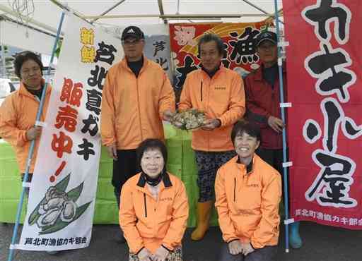 今季のカキ小屋の運営を始めた芦北町漁協マガキ部会のメンバー＝芦北町