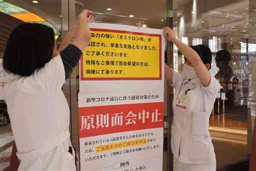 ８日からの面会中止を決めた熊本機能病院。貼り紙の掲示や家族の連絡など対応に追われた＝７日午後３時半ごろ、熊本市北区