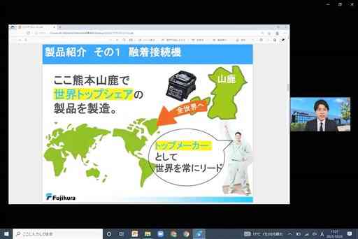 県鹿本地域振興局が制作した山鹿市内の企業を紹介する動画。各社の採用担当者（画面右）が事業内容などを紹介する（同局提供）