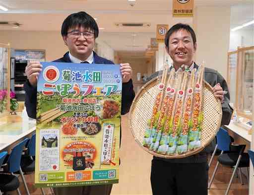 「菊池水田ごぼうフェア」をＰＲする市職員ら＝菊池市