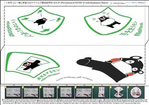 熊本北高英語科の２年生が英訳した円形の扇子の型紙（くまモン公式ホームページ）