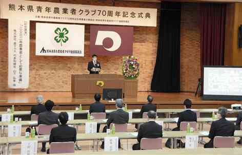 県青年農業者クラブの７０周年記念式典であいさつする坂本壮一朗実行委員長＝２１日、県庁