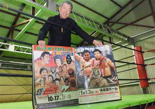 プロレス殿堂館リングサイドに展示予定のポスターを手にする永田章一さん＝天草市