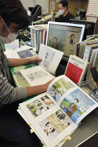 チェック作業が進む那須良輔の生涯を描いた漫画本「風を描く人」＝湯前町