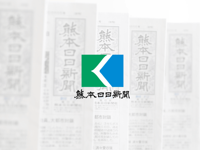 熊本市、「内密出産」協力へ方針転換　慈恵病院と協議へ