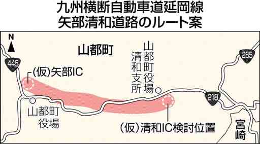 「矢部清和道路」の事業採択へ評価開始　九州中央道で国交省