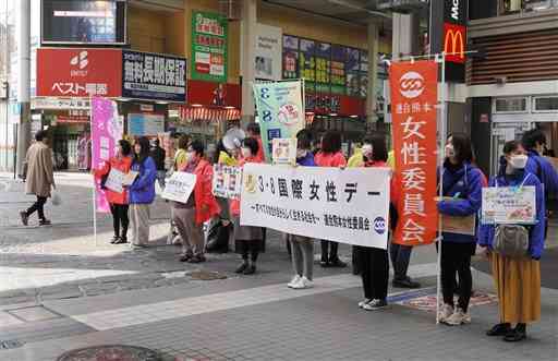 待遇などの男女格差の是正を訴える連合熊本女性委員会のメンバーら＝５日、熊本市中央区