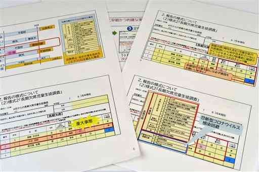 熊本市教育委員会が、長期欠席児童生徒の調査方法を見直した際に学校現場などに示した説明資料。欠席３０日以上となった場合にいじめの有無を確認するよう定めている