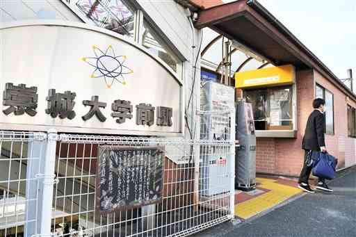 １２日のダイヤ改正に合わせて無人化されるＪＲ崇城大学前駅。駅員が、改札を通る利用者に「お疲れさまです」と声を掛けていた＝１１日、熊本市西区（原大祐）