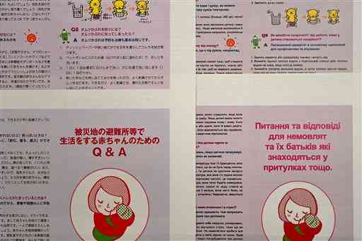 ウクライナ語に翻訳された赤ちゃんのためのＱ＆Ａ（右）。左は日本語版