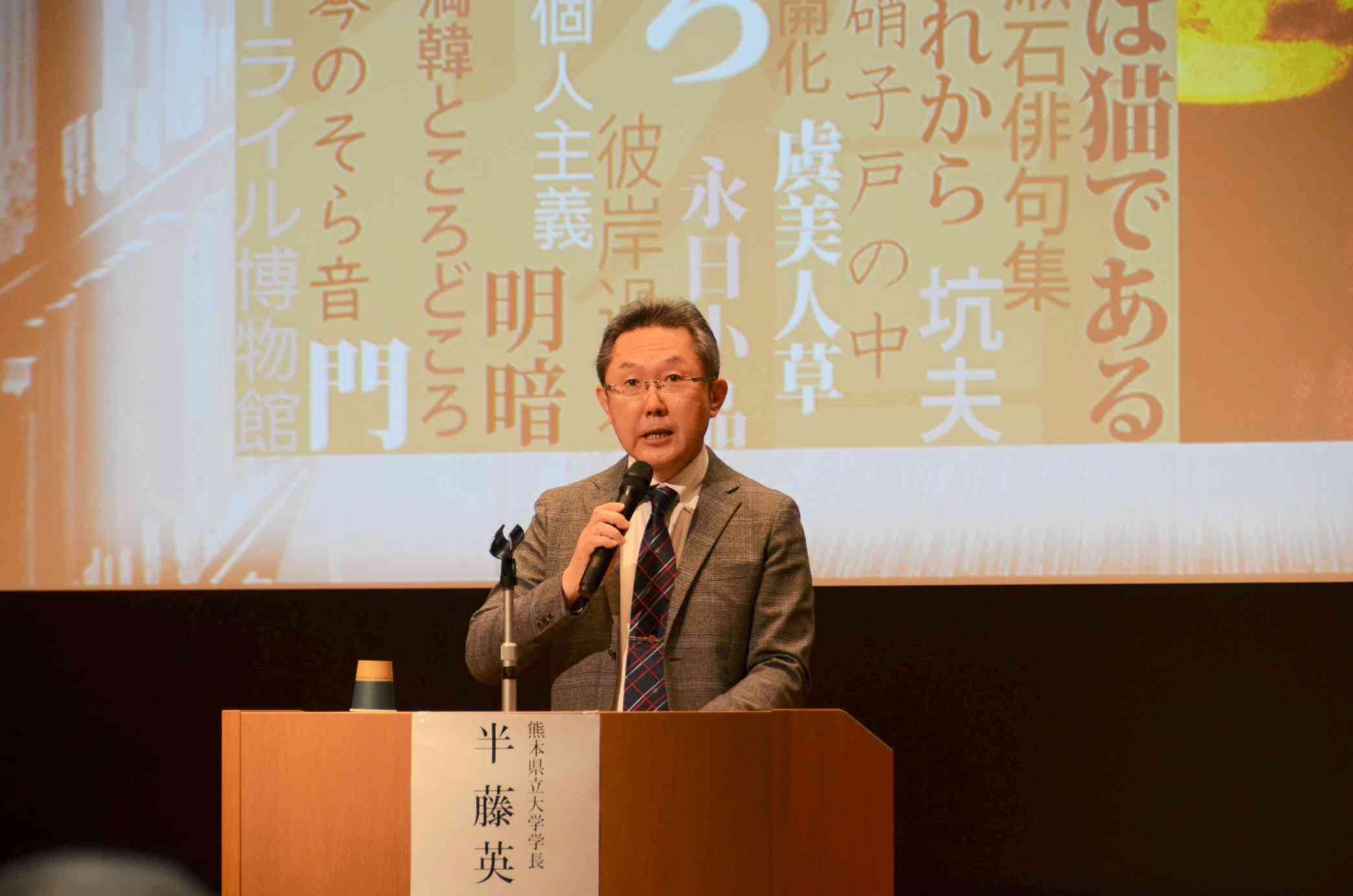 「漱石からのメッセージ」と題し基調講演する半藤英明氏＝熊本市中央区