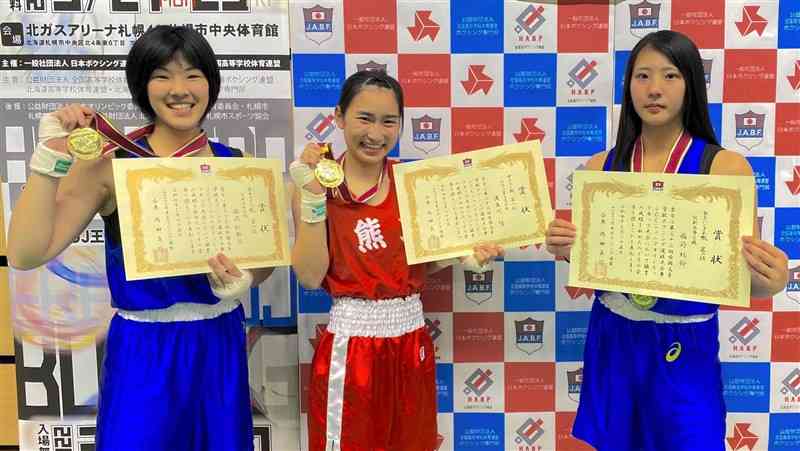 ボクシング女子で優勝した國府紗鈴依（開新、左）と後生川憧（熊本工、中央）。右は2位だった國府縞鈴（開新）＝北ガスアリーナ札幌46