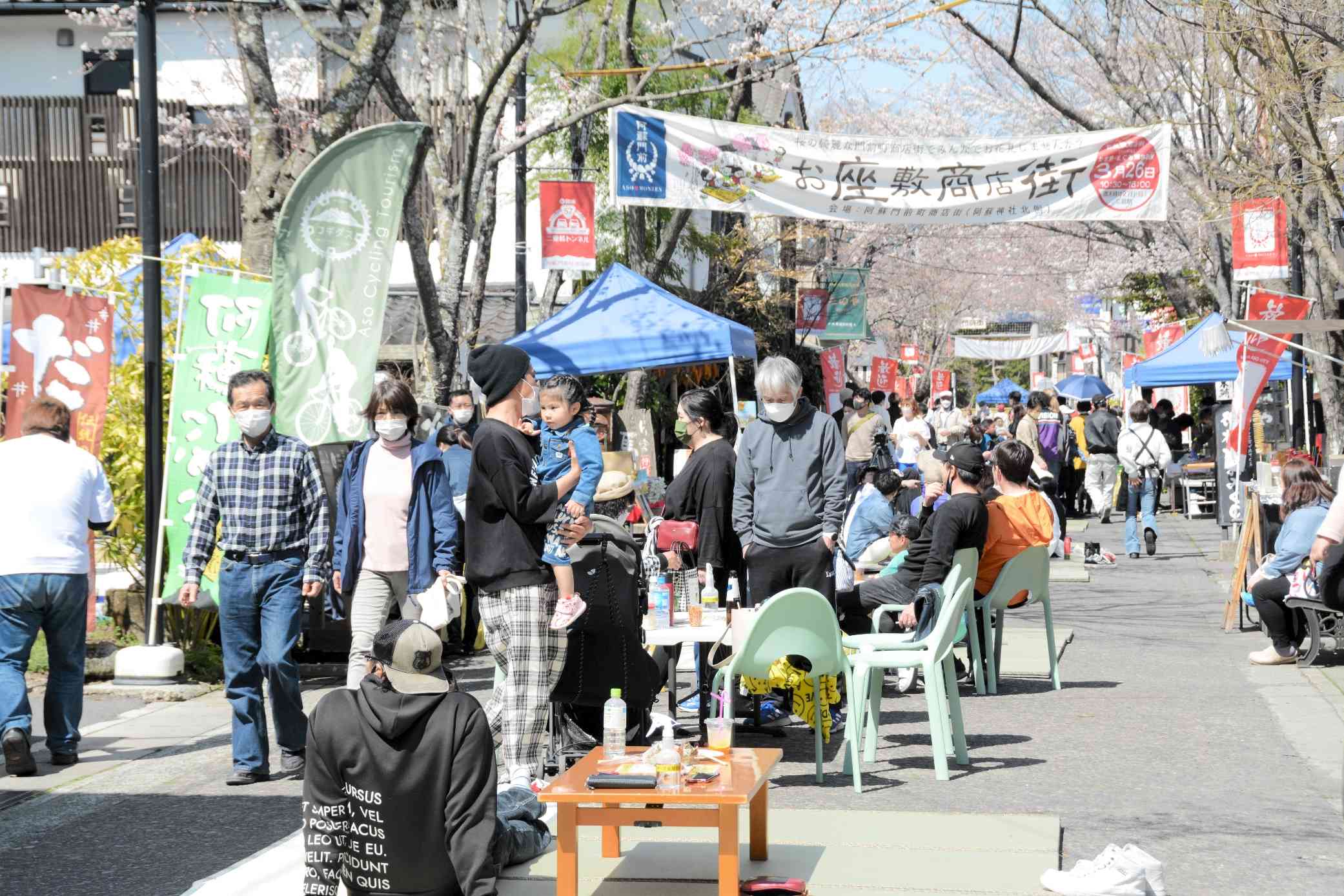 3年ぶりに開催された「お座敷商店街」で花見を楽しむ観光客ら＝阿蘇市一の宮町