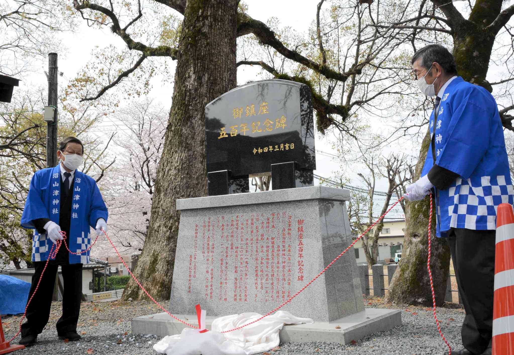 沼山津神社創建500周年を祝う記念碑を除幕した氏子たち＝熊本市東区