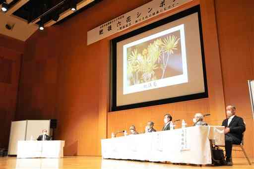 肥後六花の魅力や継承について意見が交わされたシンポジウム＝８日、熊本市中央区