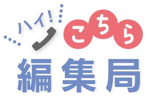 コロナで受診まで大変、休日当番医　何とかならない？