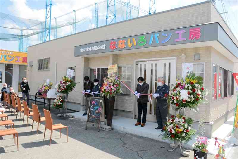 熊本豪雨で八代市坂本町の作業所が被災し、渡町に移転し再開した「わいわい虹の村」の落成式＝同市