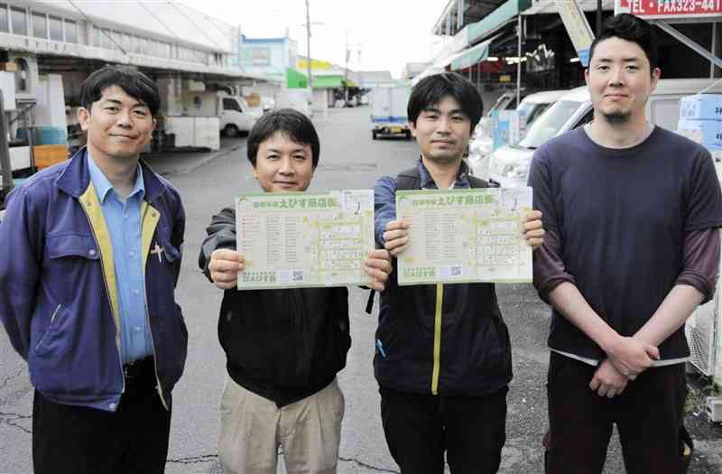 「えびす会」が作成した地図を手に、商店街をPRする若手経営者ら＝熊本市西区