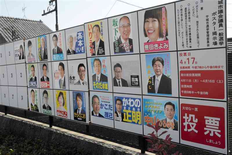 合併後初の無投票となった宇城市議選のポスター掲示板＝10日、同市