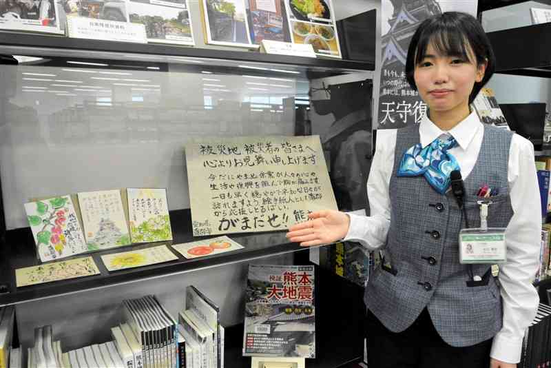 避難所に寄せられたメッセージなど、収集した資料を公開しているコーナー＝熊本市西区