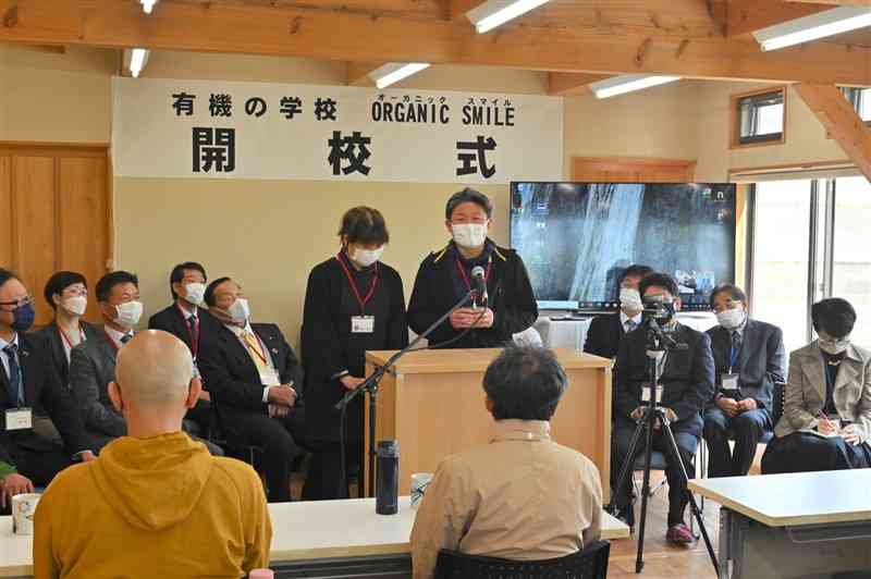 「有機の学校」の開校式で抱負を語る1期生の黒坂克三さん、草子さん夫妻＝山都町