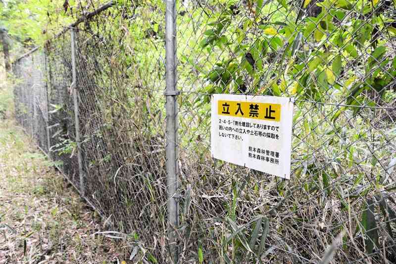 ダイオキシンを含む除草剤が埋設されている小萩国有林＝18日、熊本市北区