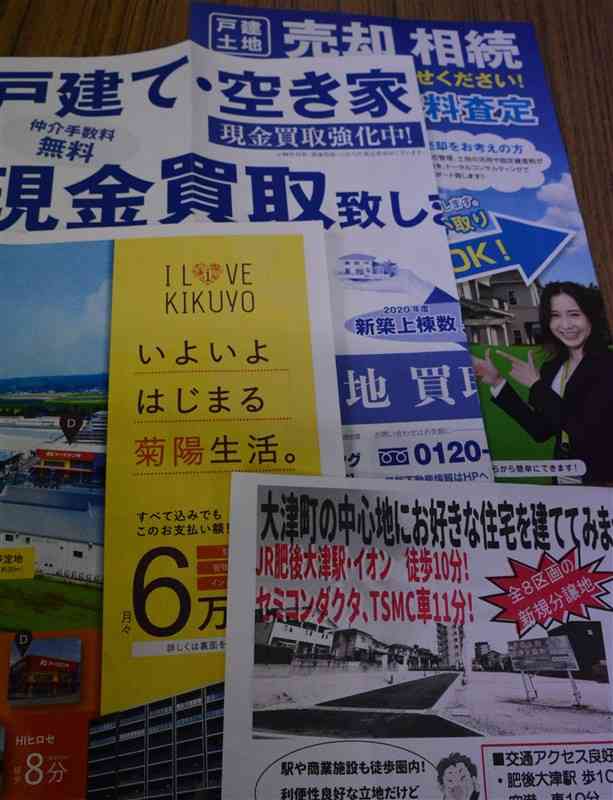 菊陽町や大津町では、不動産の買い取り、販売を呼びかける広告が増えている