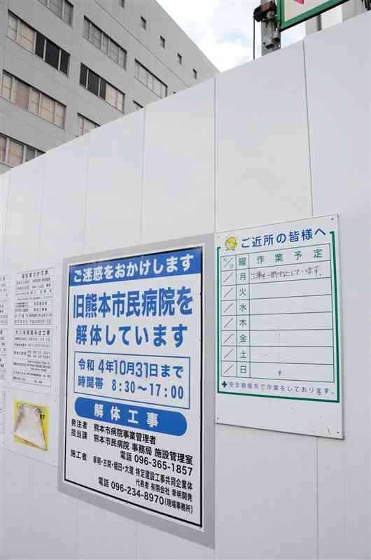 熊本市と地元自治会が解体工事の再開で合意した旧熊本市民病院＝同市東区