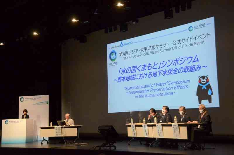 水サミットの中で、熊本地域の地下水保全の取り組みが紹介されたシンポジウム＝24日、熊本市中央区