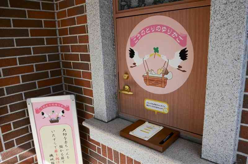 慈恵病院の「こうのとりのゆりかご」。二重扉を開けると赤ちゃんを預けるベッドがある＝熊本市西区