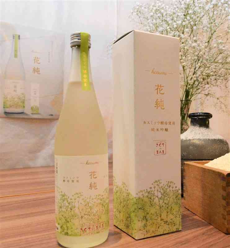 JA菊池が販売しているカスミソウ酵母の日本酒「花純」＝大津町
