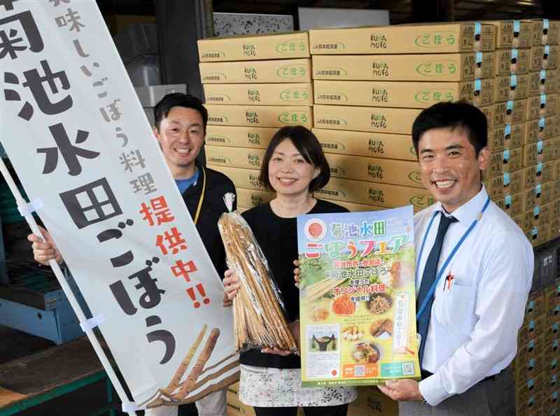 「春のごぼうフェア」をPRする菊池市職員ら＝同市