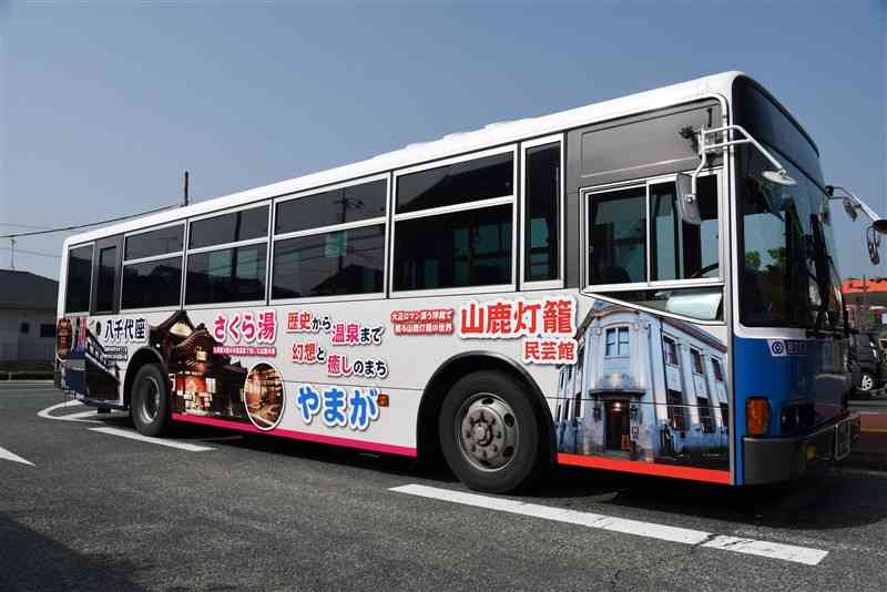 ラッピング広告を掲載した九州産交バスの車体。市内の観光名所をＰＲする＝同市