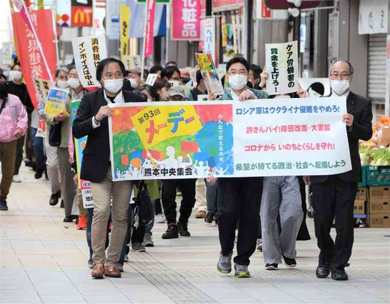 労働者の祭典メーデーに合わせてパレードする労組関係者ら＝1日、熊本市中央区