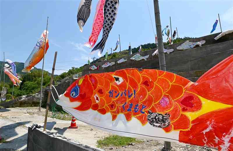 泳ぐこいに復興の祈り　八代市坂本町【活写道】