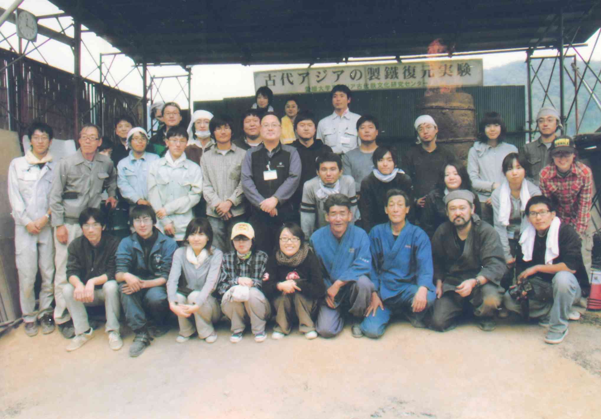 新見・中世たたら実験場に集った日韓の若者たちと。前列右から3番目が木原明村下、その左が新見庄たたら伝承会の藤井勲さん