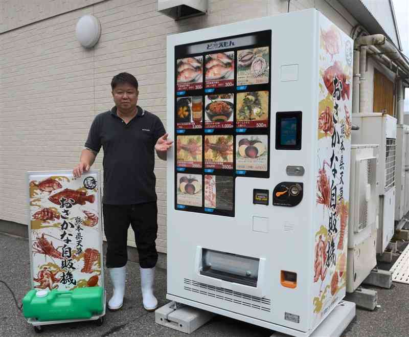 志柿町の国道324号沿いにお目見えした「おさかな自販機」＝天草市