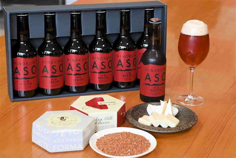 赤米（手前中央）を使ったクラフトビールと阿部牧場のチーズ＝阿蘇市